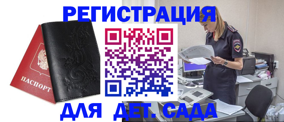 временная регистрация в Искитиме