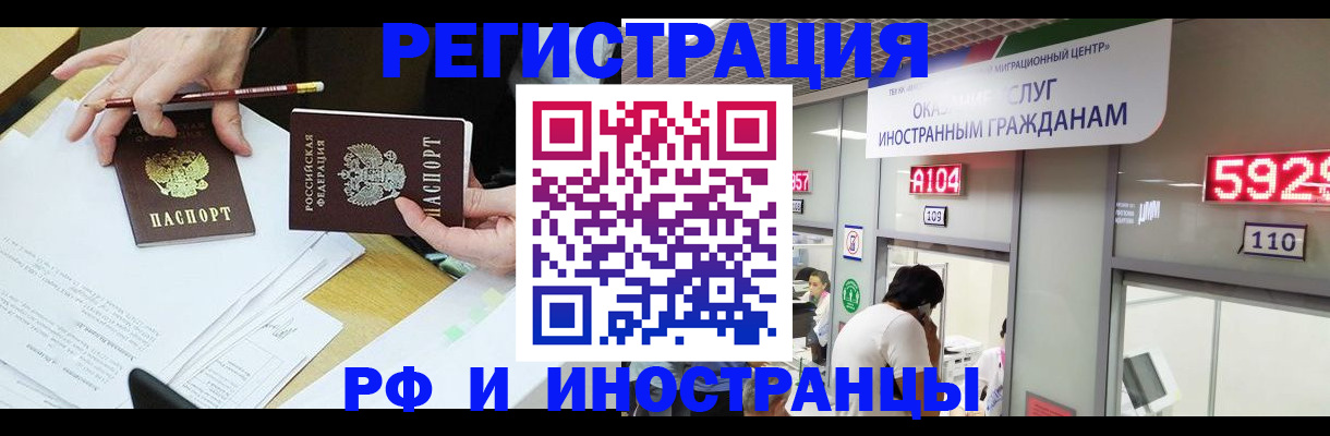 временная регистрация госуслуги в Искитиме